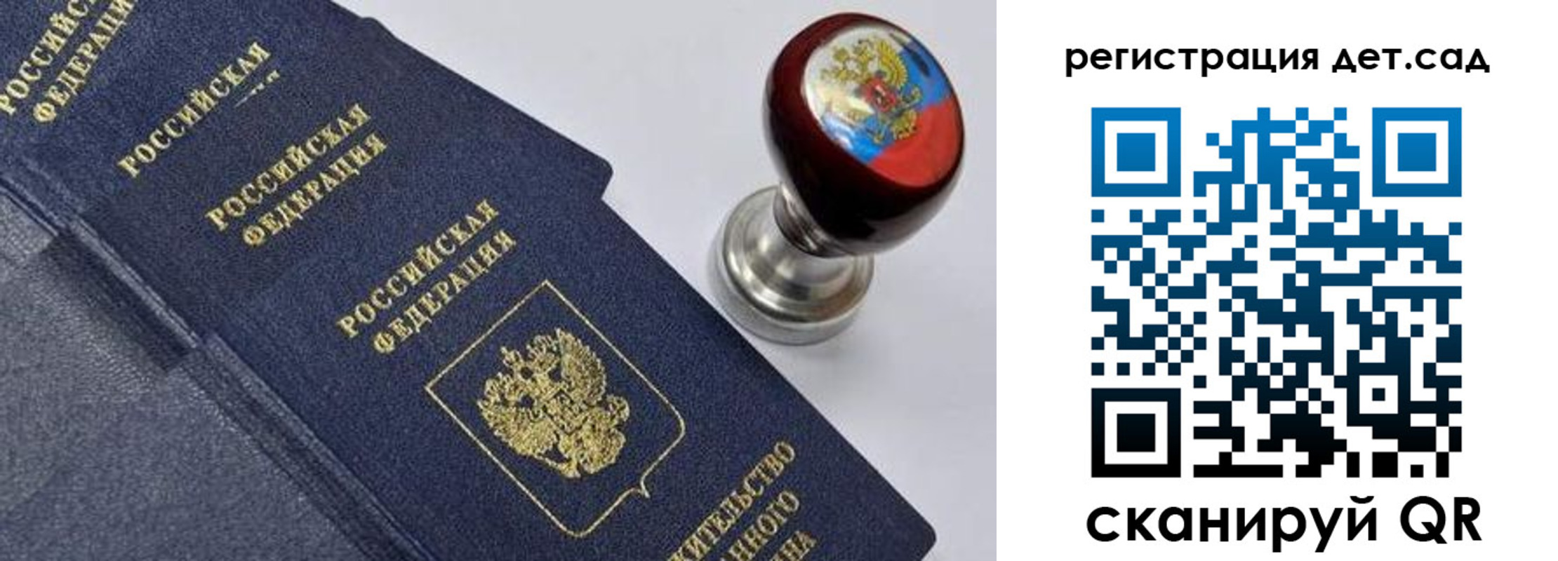 временная регистрация поиск в Кинеле