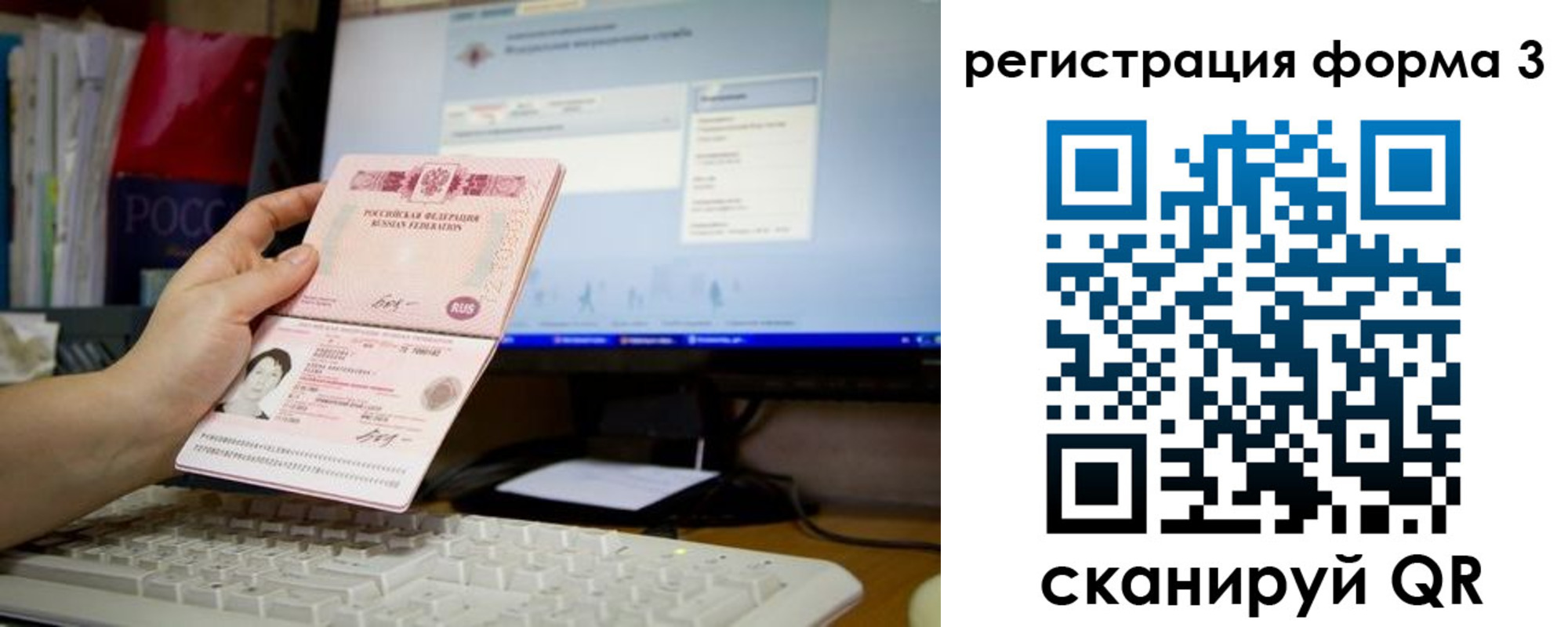 прописка иностранных граждан в Кинеле
