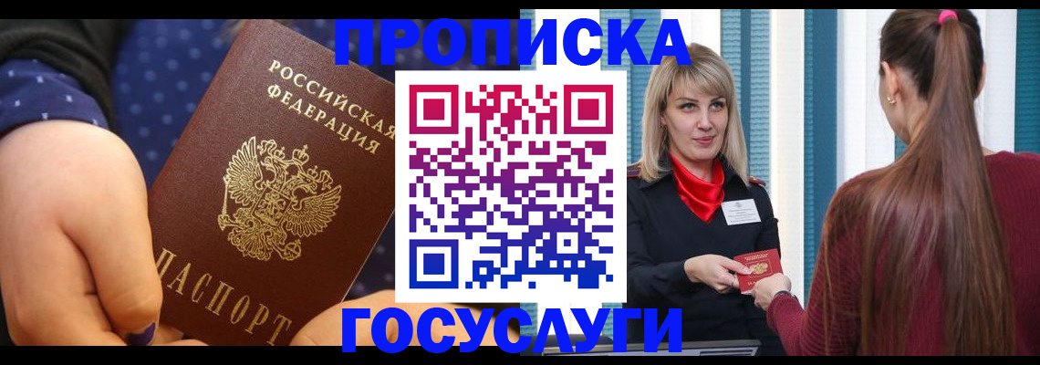 временная регистрация собственник в Кинеле