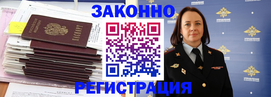 прописка для кредита в Кинеле