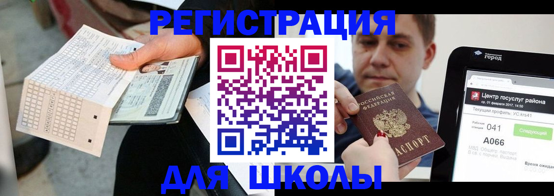 временная прописка в Кинеле
