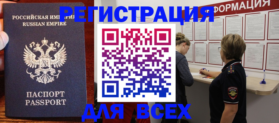 регистрация для школы в Кинеле