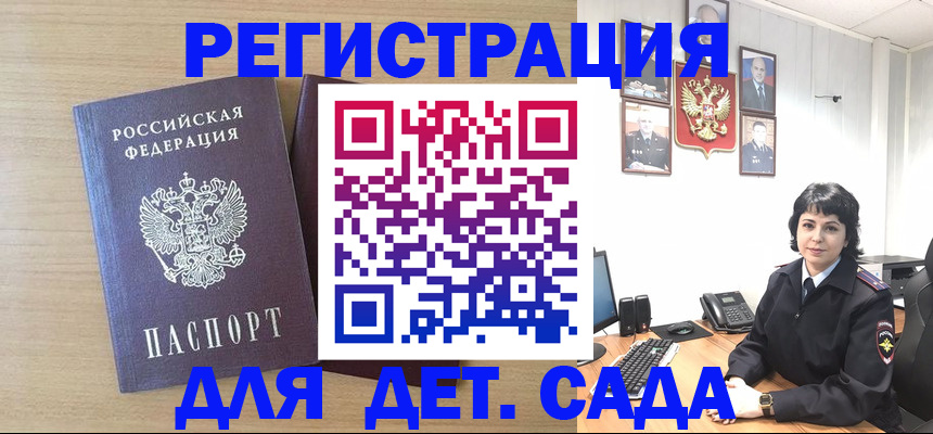 временная регистрация в квартире в Кинеле