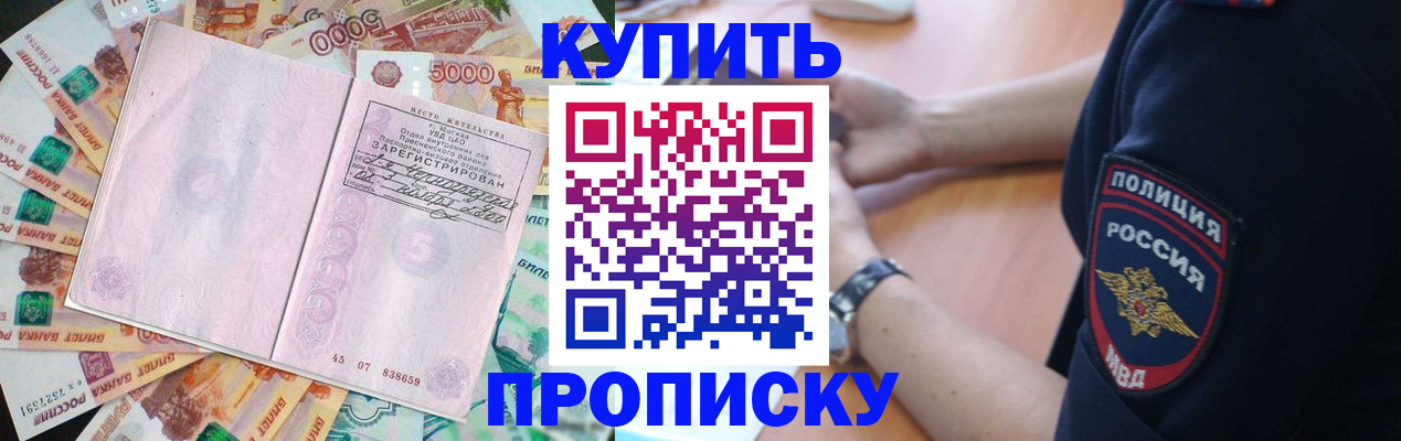 временная регистрация поиск в Кинеле